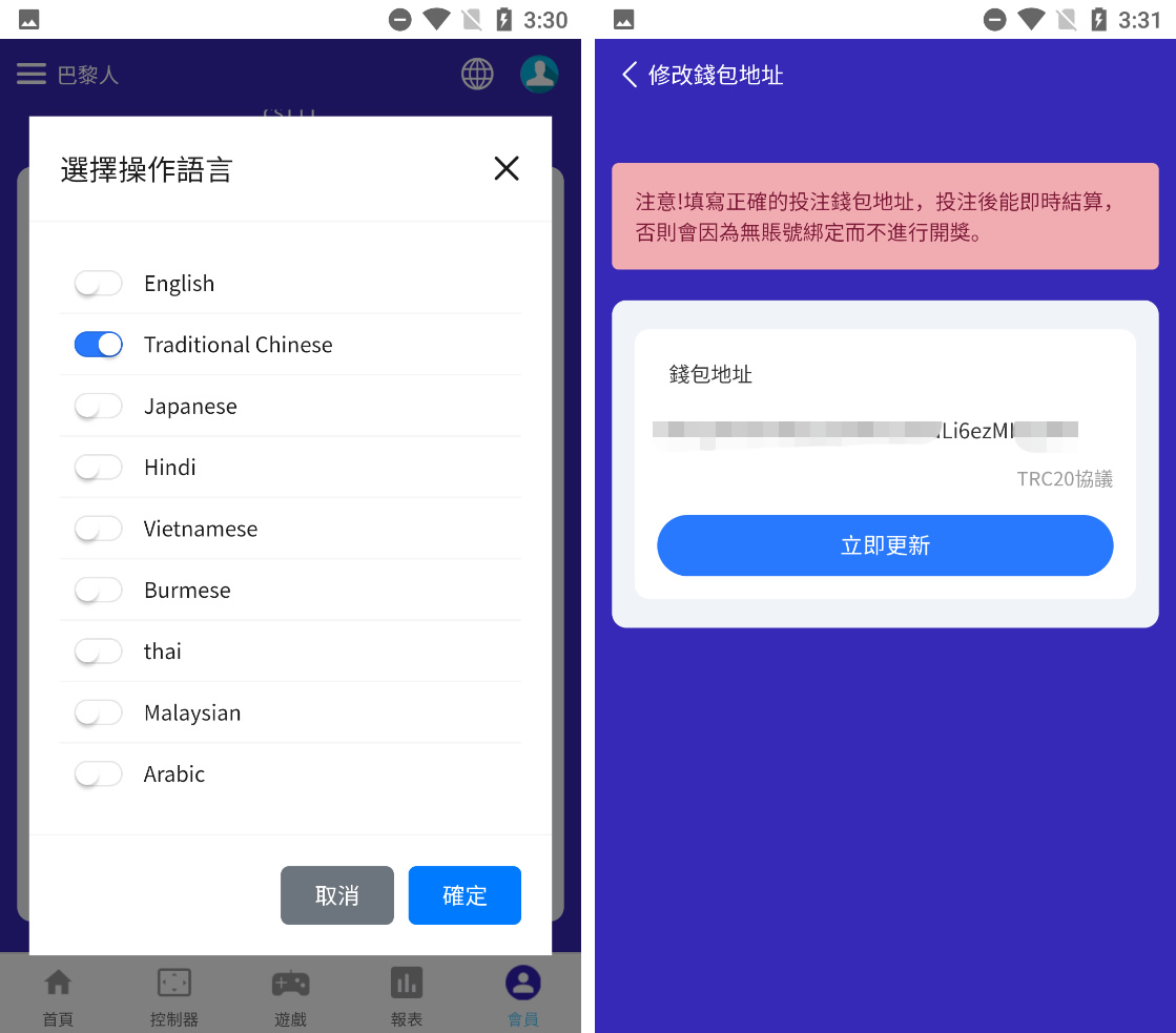运营级别哈希竞猜九语言VUE源码 可编译app和h5支持二开插图3