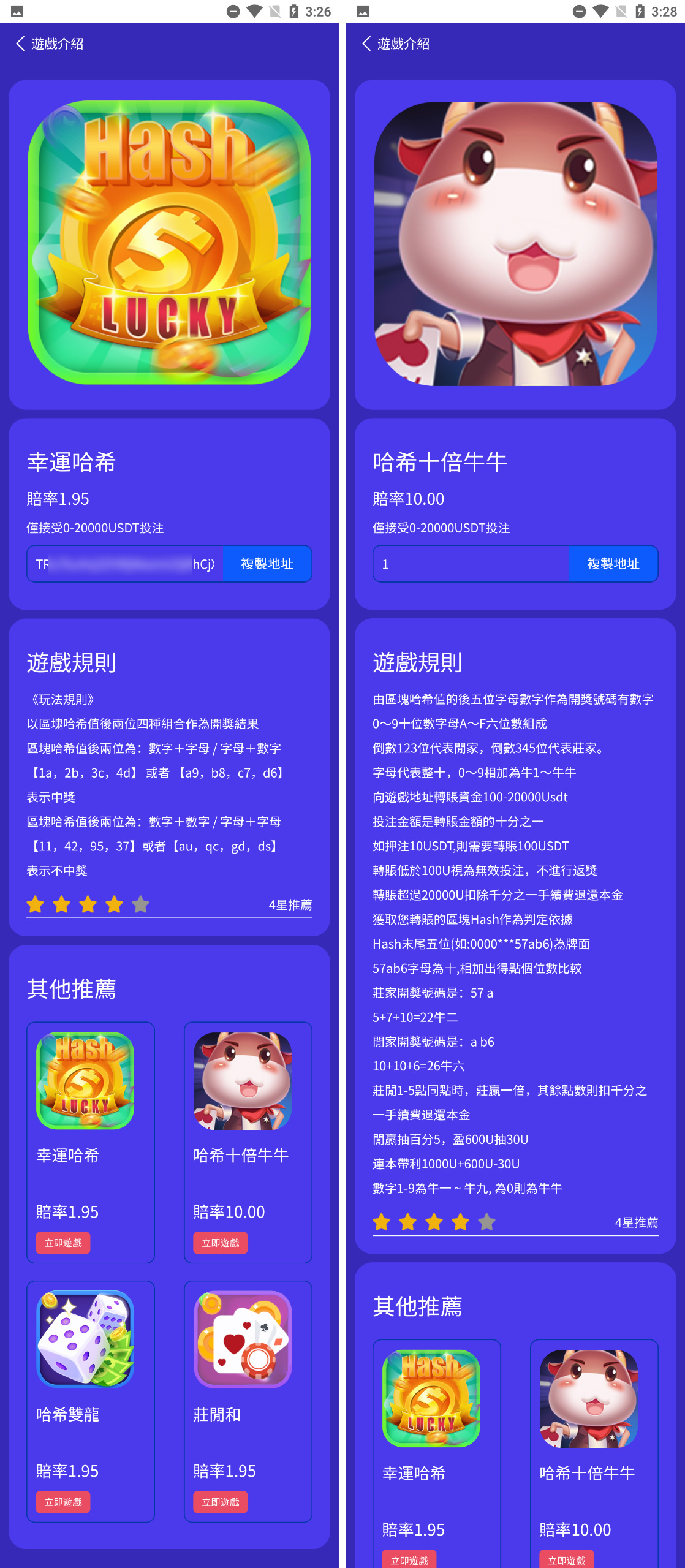 运营级别哈希竞猜九语言VUE源码 可编译app和h5支持二开