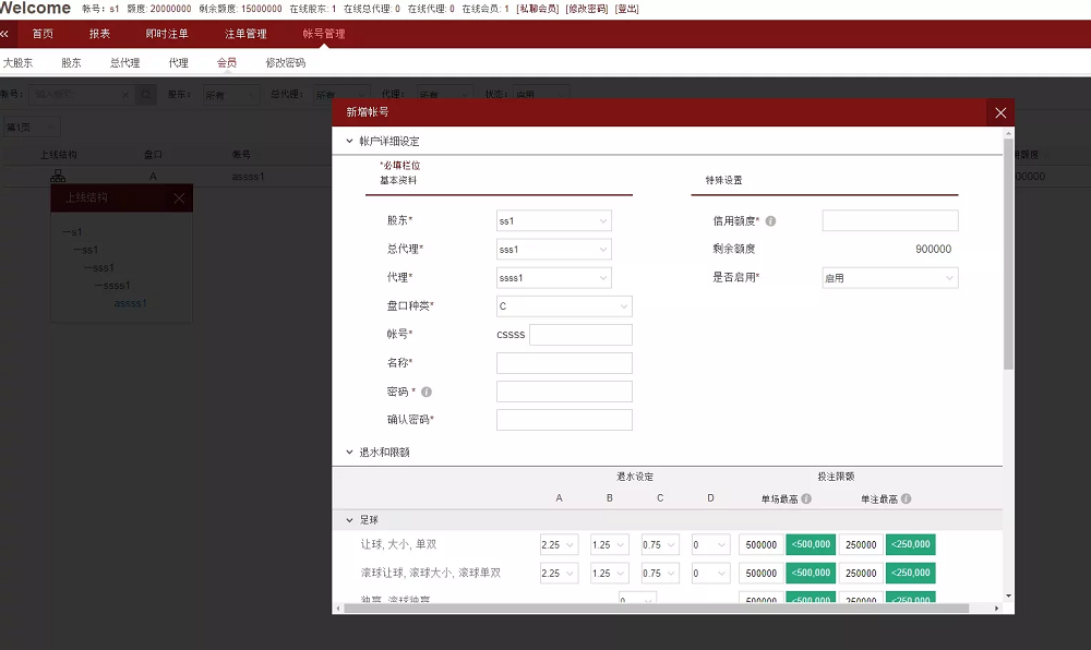 2022新版皇冠足球世界杯体育信用盘+带新版老版手机端插图9