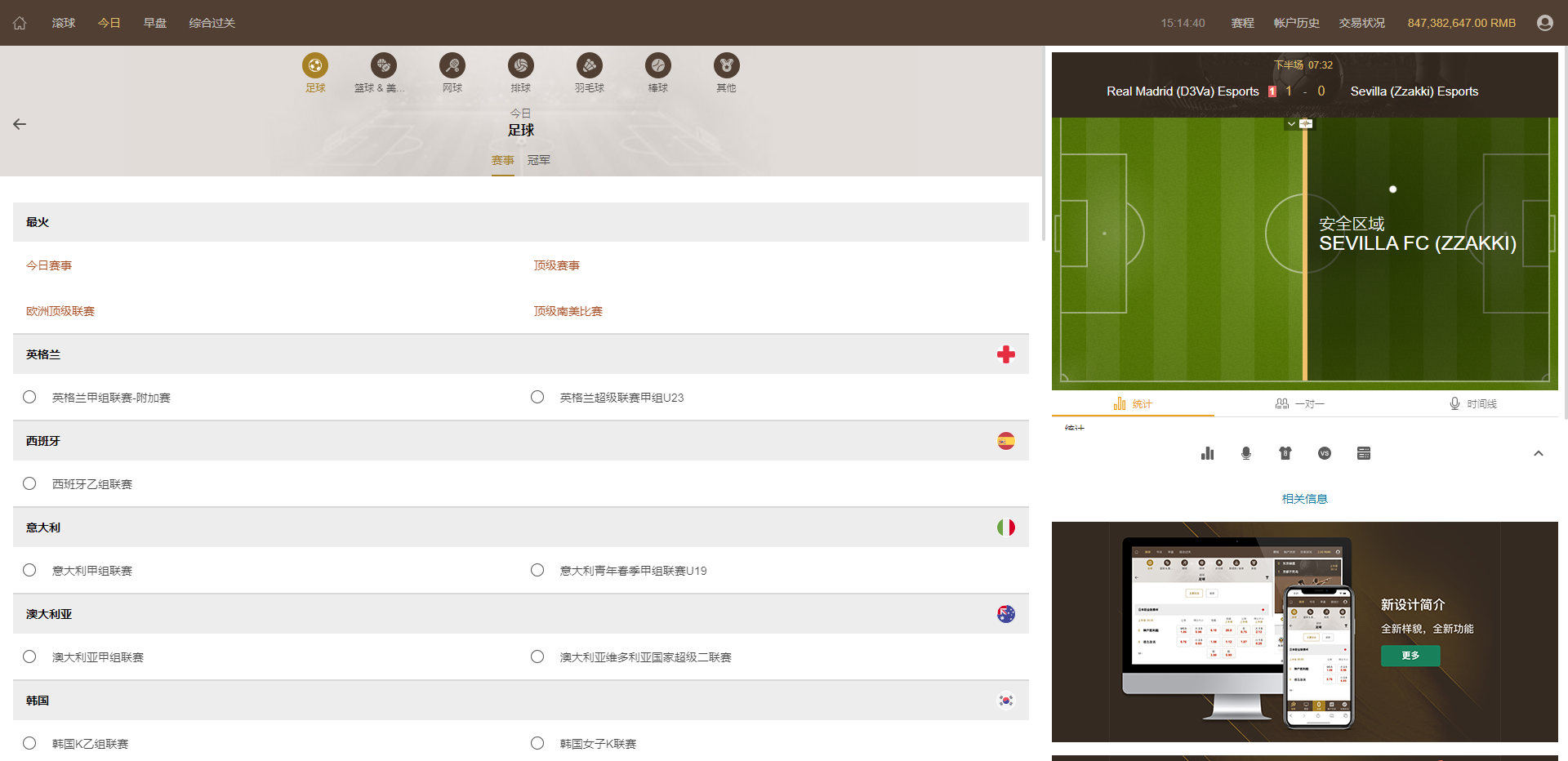 2022新版皇冠足球世界杯体育信用盘+带新版老版手机端插图17