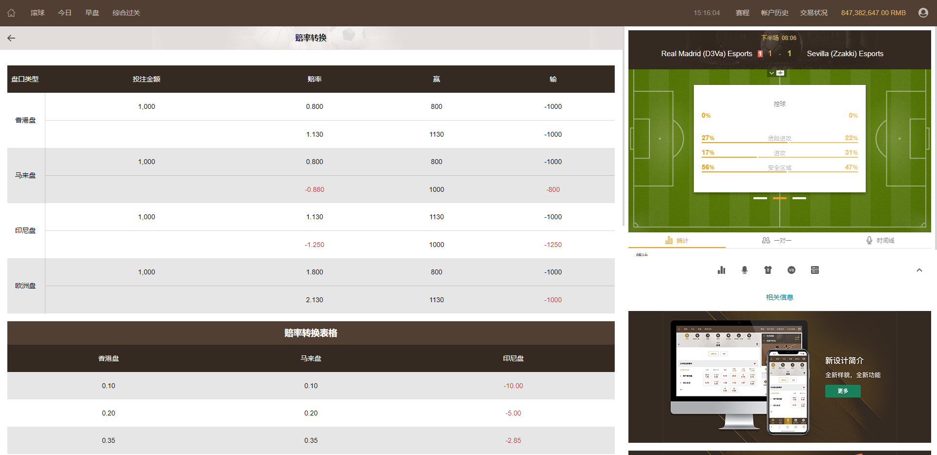 2022新版皇冠足球世界杯体育信用盘+带新版老版手机端插图21