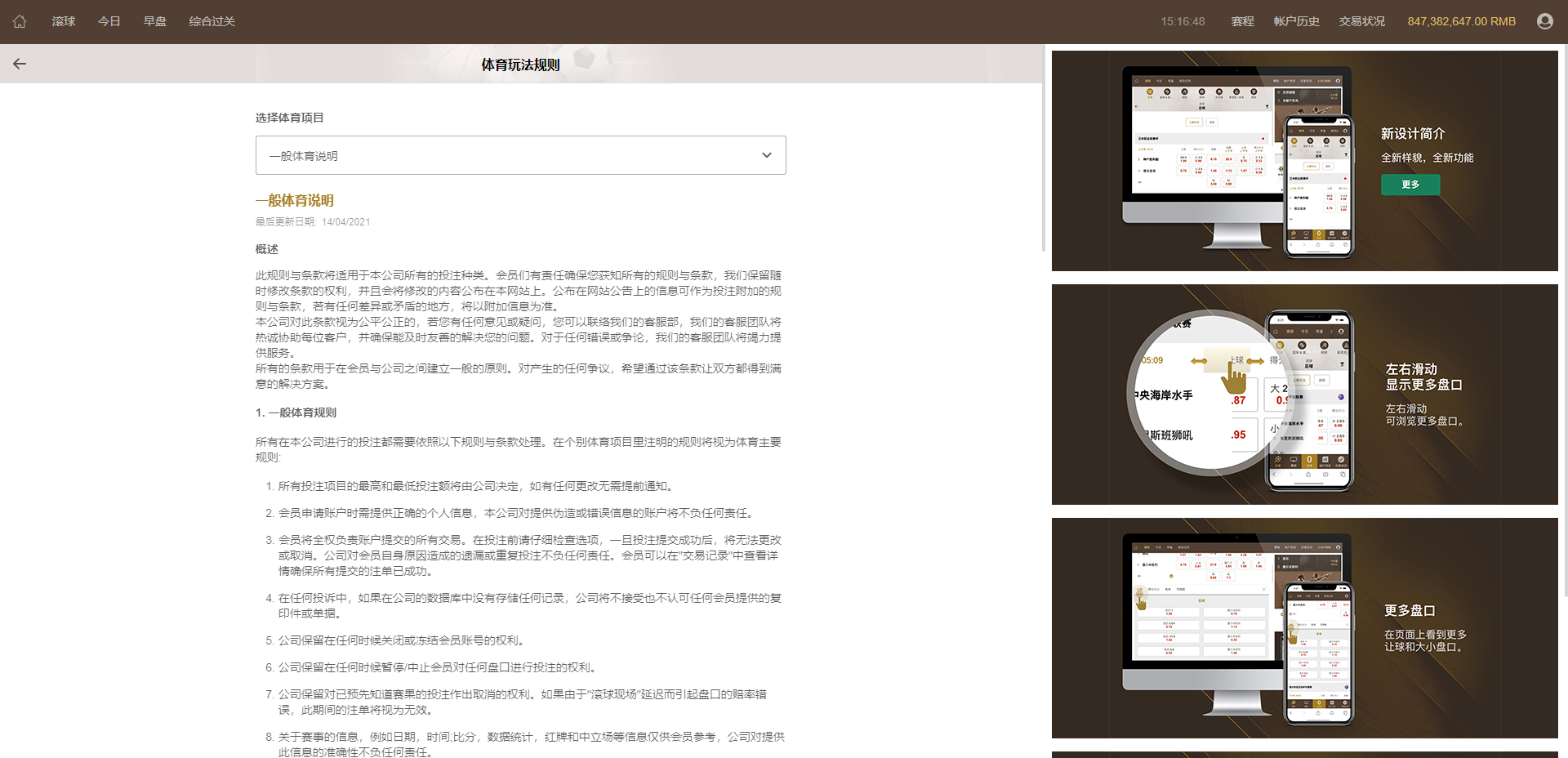 2022新版皇冠足球世界杯体育信用盘+带新版老版手机端