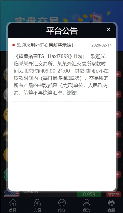 微盘2022完整运营版本+K线正常+余额宝插图5