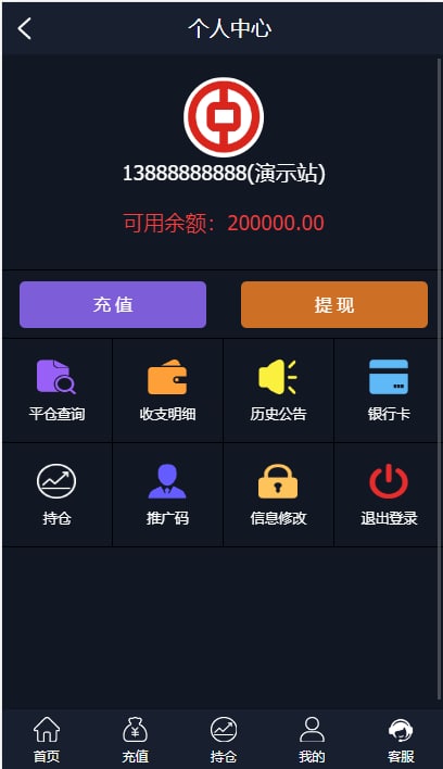 微盘2022完整运营版本+K线正常+余额宝插图8
