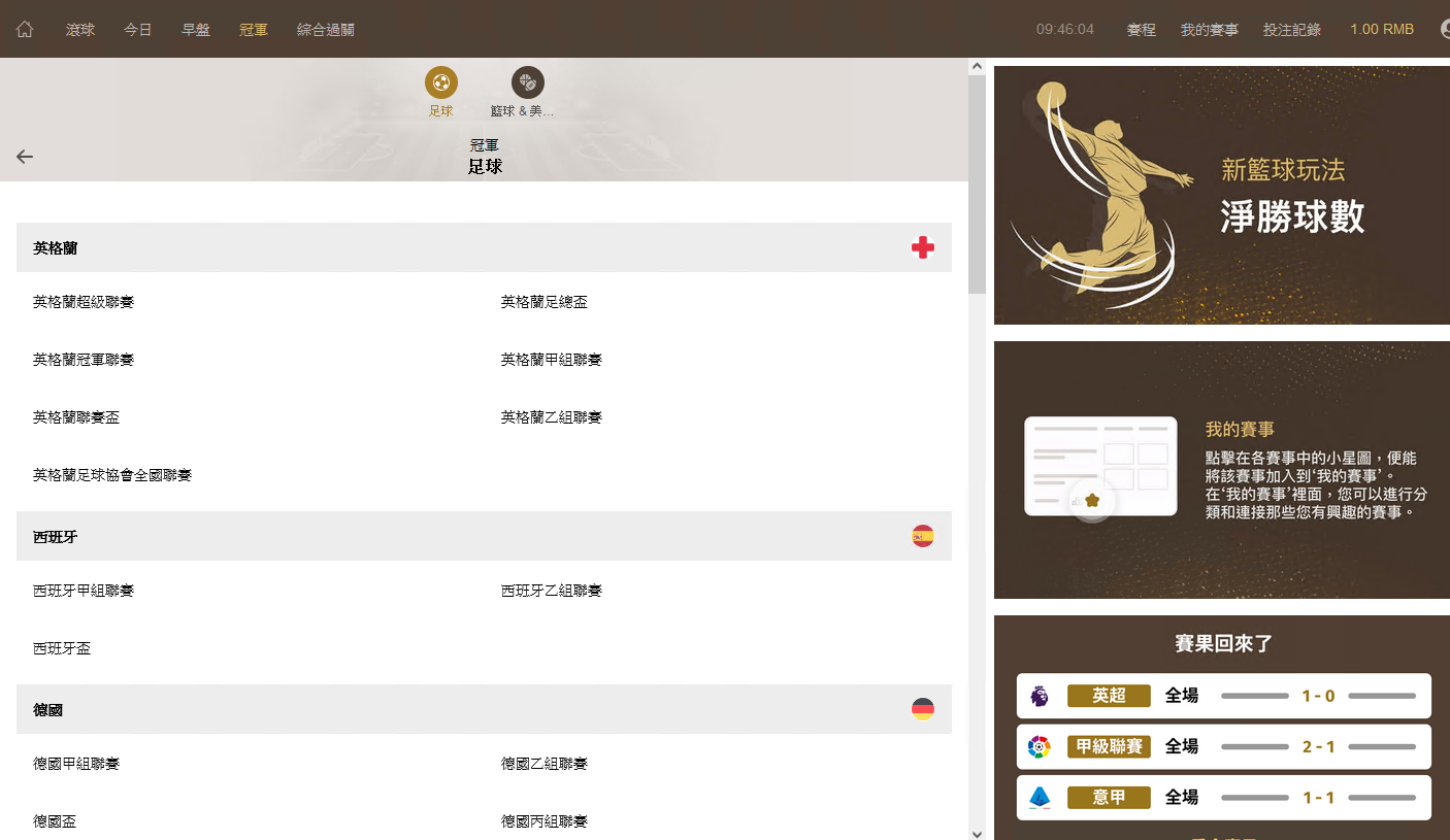 2022新版皇冠足球世界杯体育信用盘+带新版老版手机端插图2