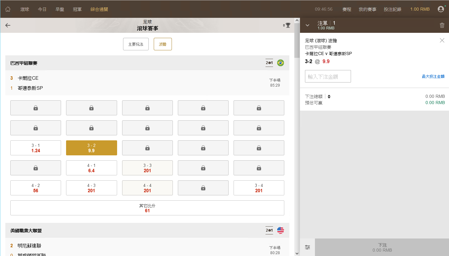 2022新版皇冠足球世界杯体育信用盘+带新版老版手机端插图3