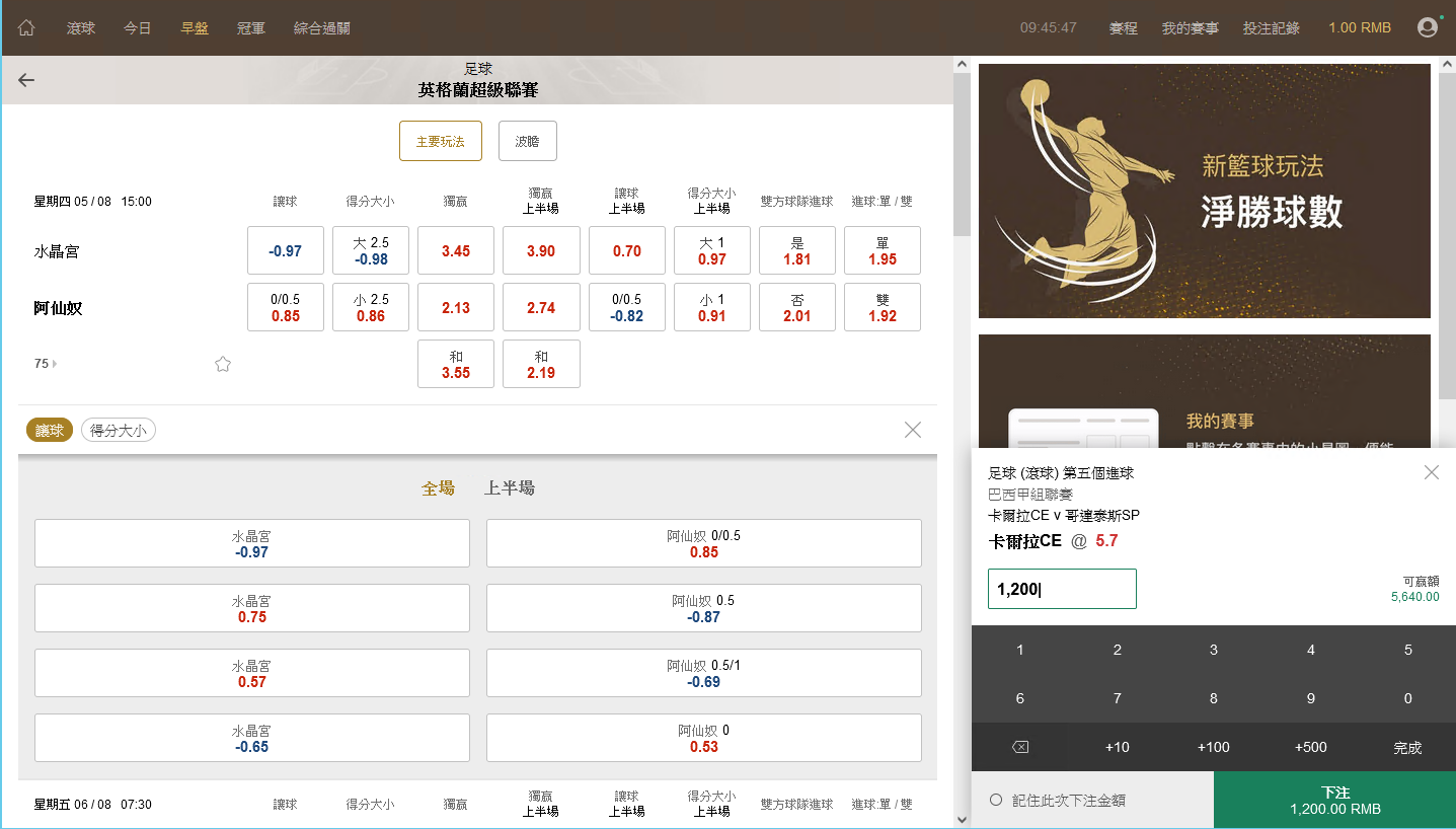 2022新版皇冠足球世界杯体育信用盘+带新版老版手机端插图