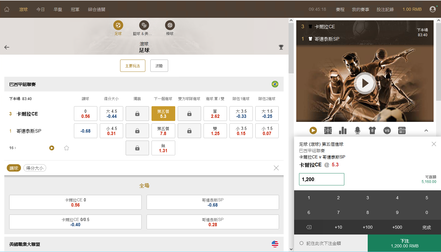 2022新版皇冠足球世界杯体育信用盘+带新版老版手机端插图1