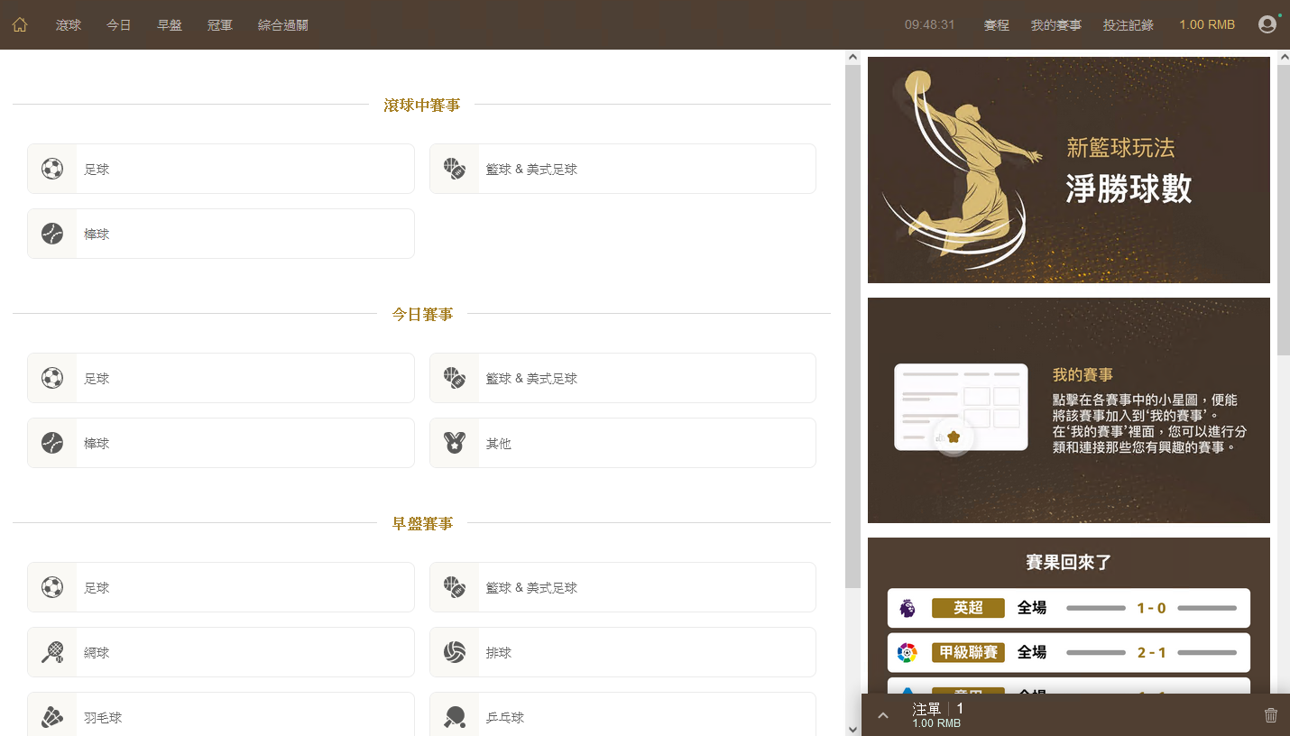 2022新版皇冠足球世界杯体育信用盘+带新版老版手机端插图7