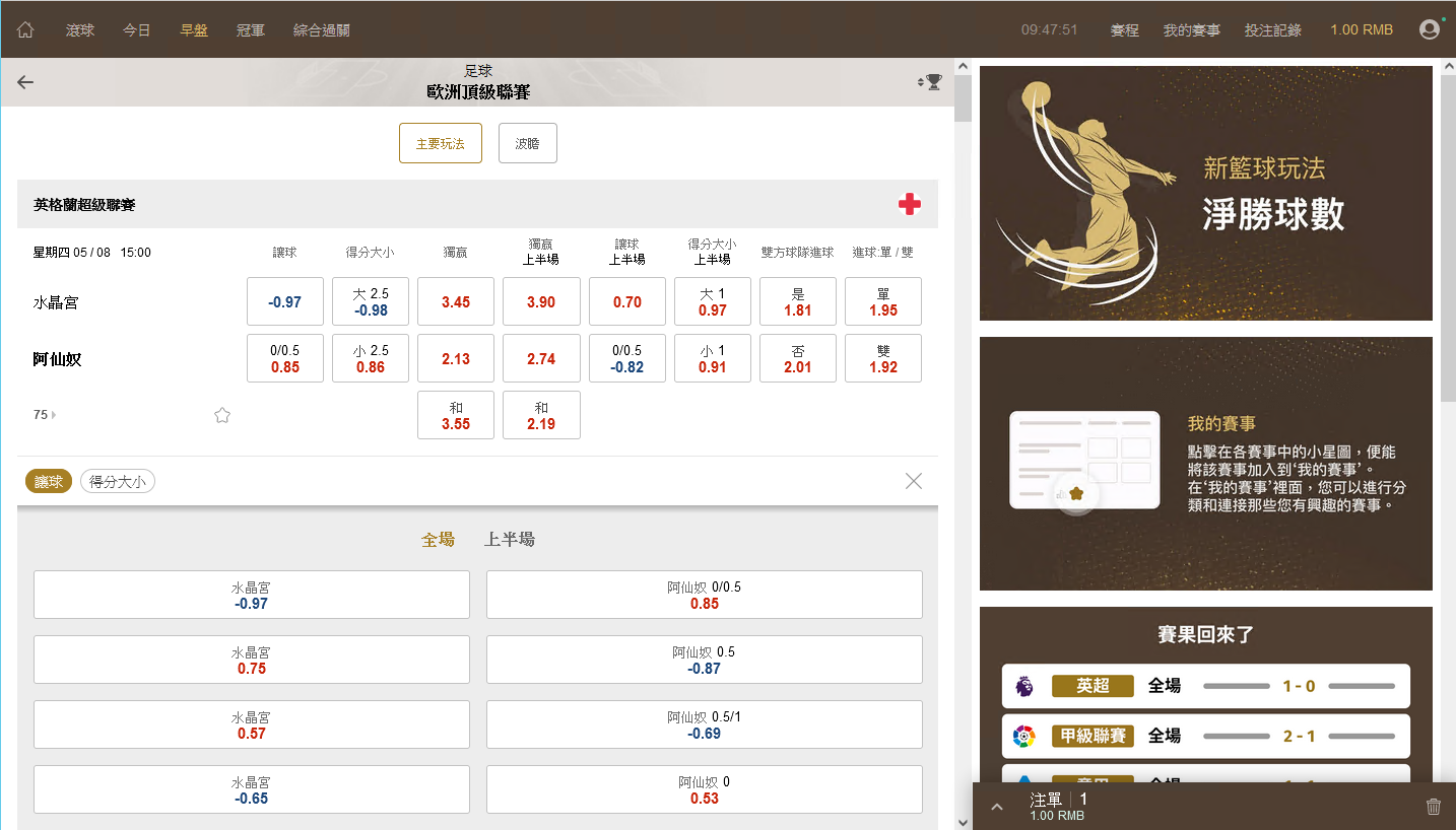 2022新版皇冠足球世界杯体育信用盘+带新版老版手机端插图6