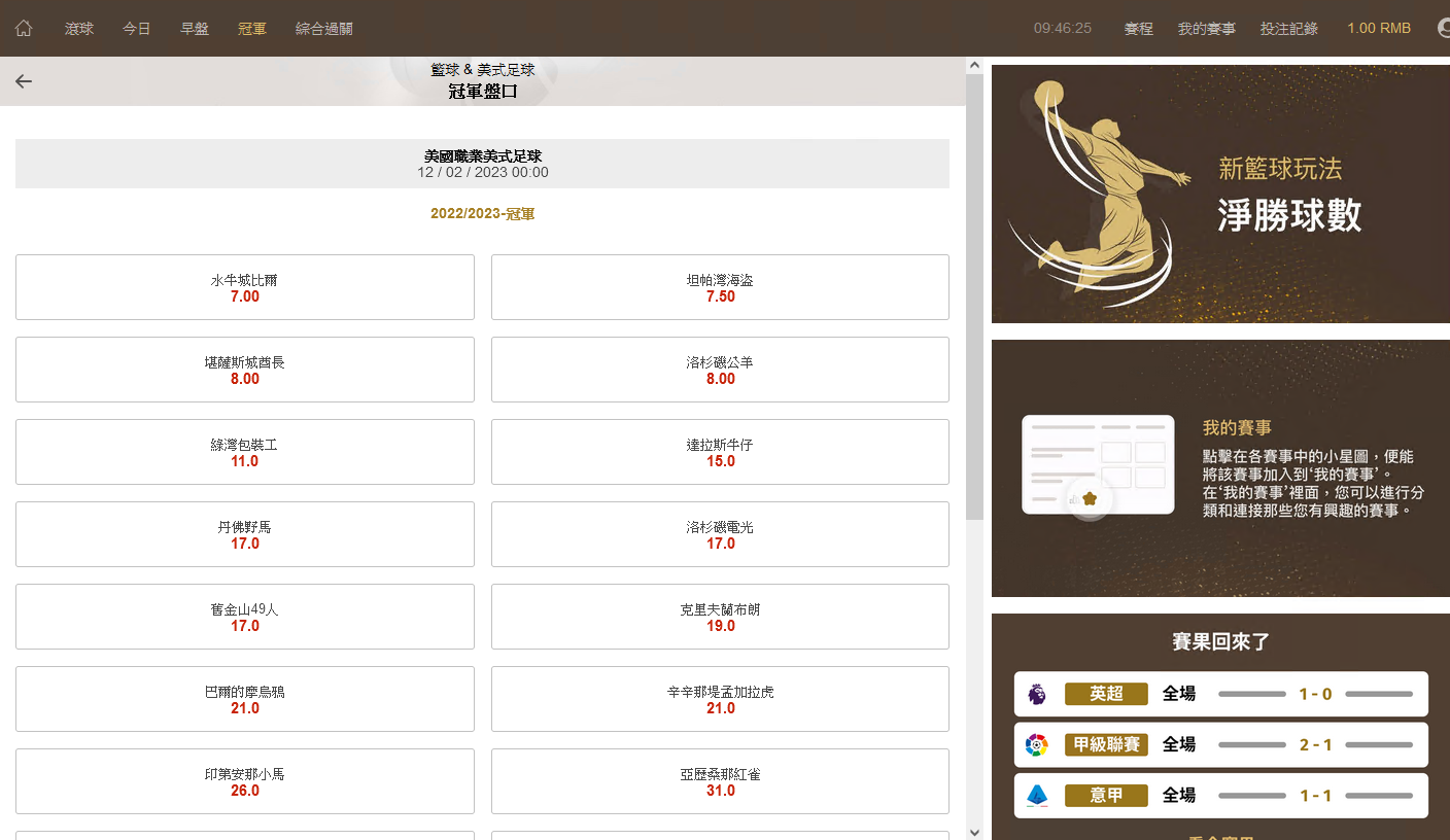 2022新版皇冠足球世界杯体育信用盘+带新版老版手机端插图5