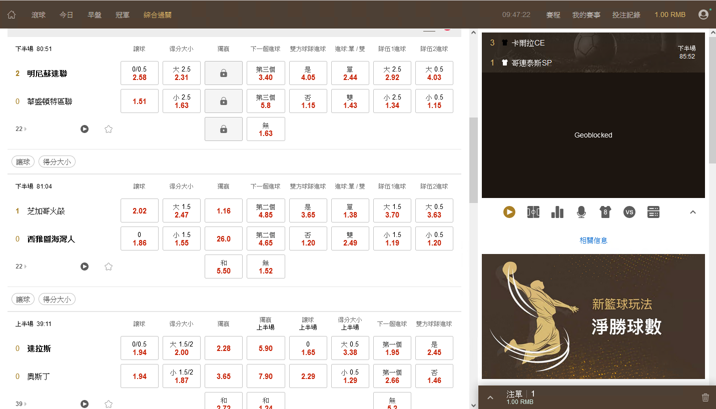 2022新版皇冠足球世界杯体育信用盘+带新版老版手机端插图4