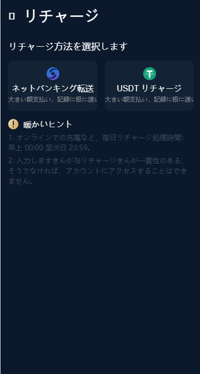 日语版彩票盘源码开奖正常运营-卡+U充值插图3