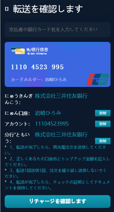日语版彩票盘源码开奖正常运营-卡+U充值插图4