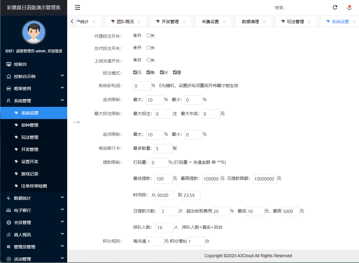 日语版彩票盘源码开奖正常运营-卡+U充值插图7