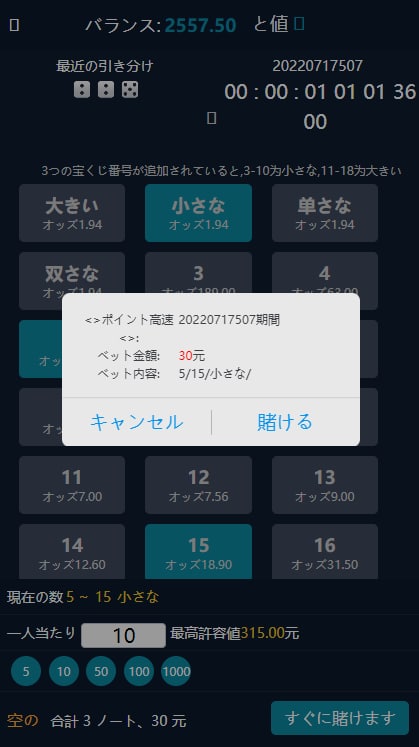 日语版彩票盘源码开奖正常运营-卡+U充值插图2