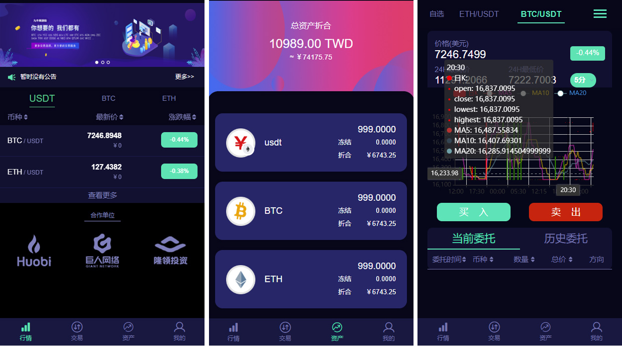 新版本lEO数值资产系统源码c2c币数值虚拟币合约交易平台源码自动撮合+机器人功能插图