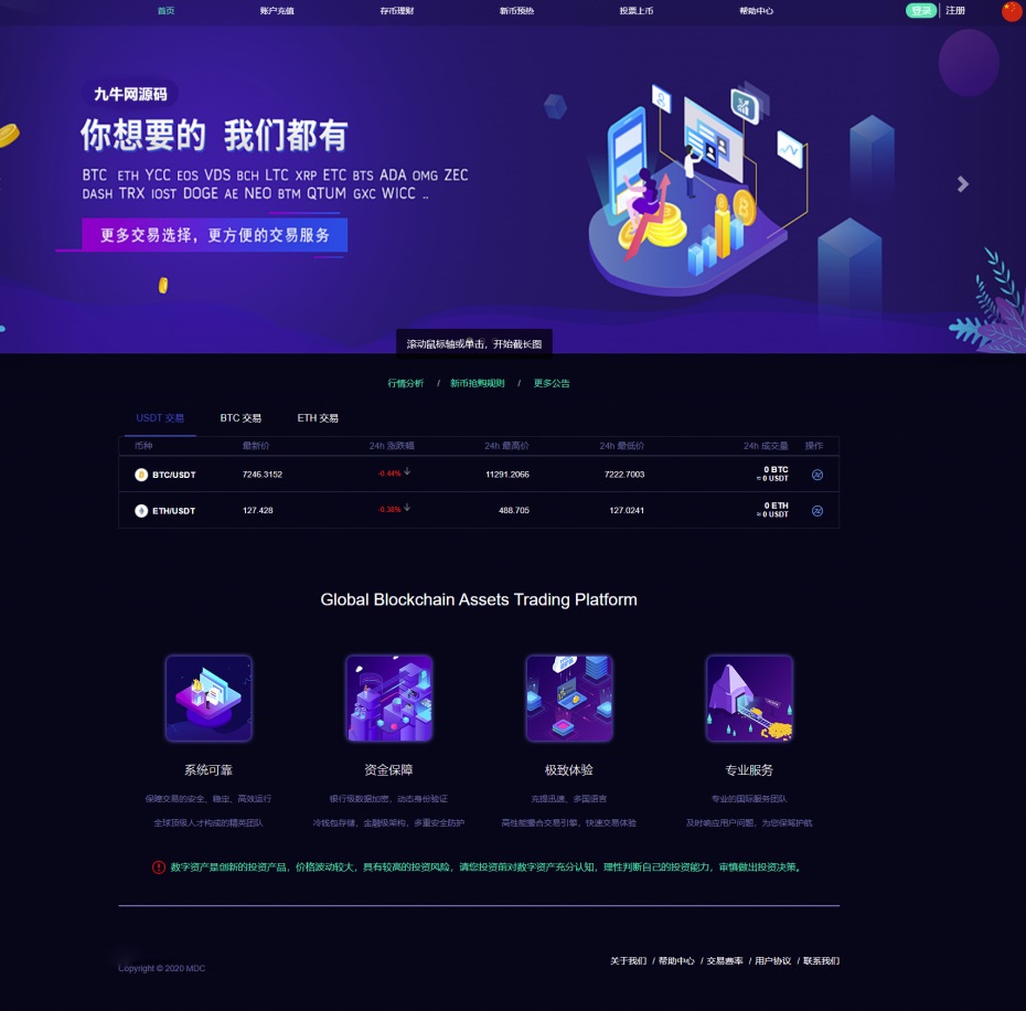 新版本lEO数值资产系统源码c2c币数值虚拟币合约交易平台源码自动撮合+机器人功能插图2