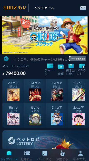 日语版彩票盘源码开奖正常运营-卡+U充值插图
