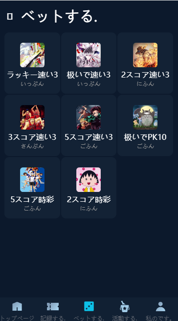 日语版彩票盘源码开奖正常运营-卡+U充值插图1