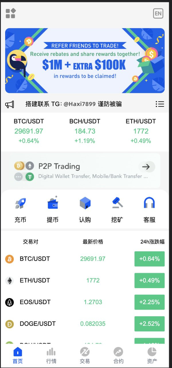 交易所源码完美运营插图
