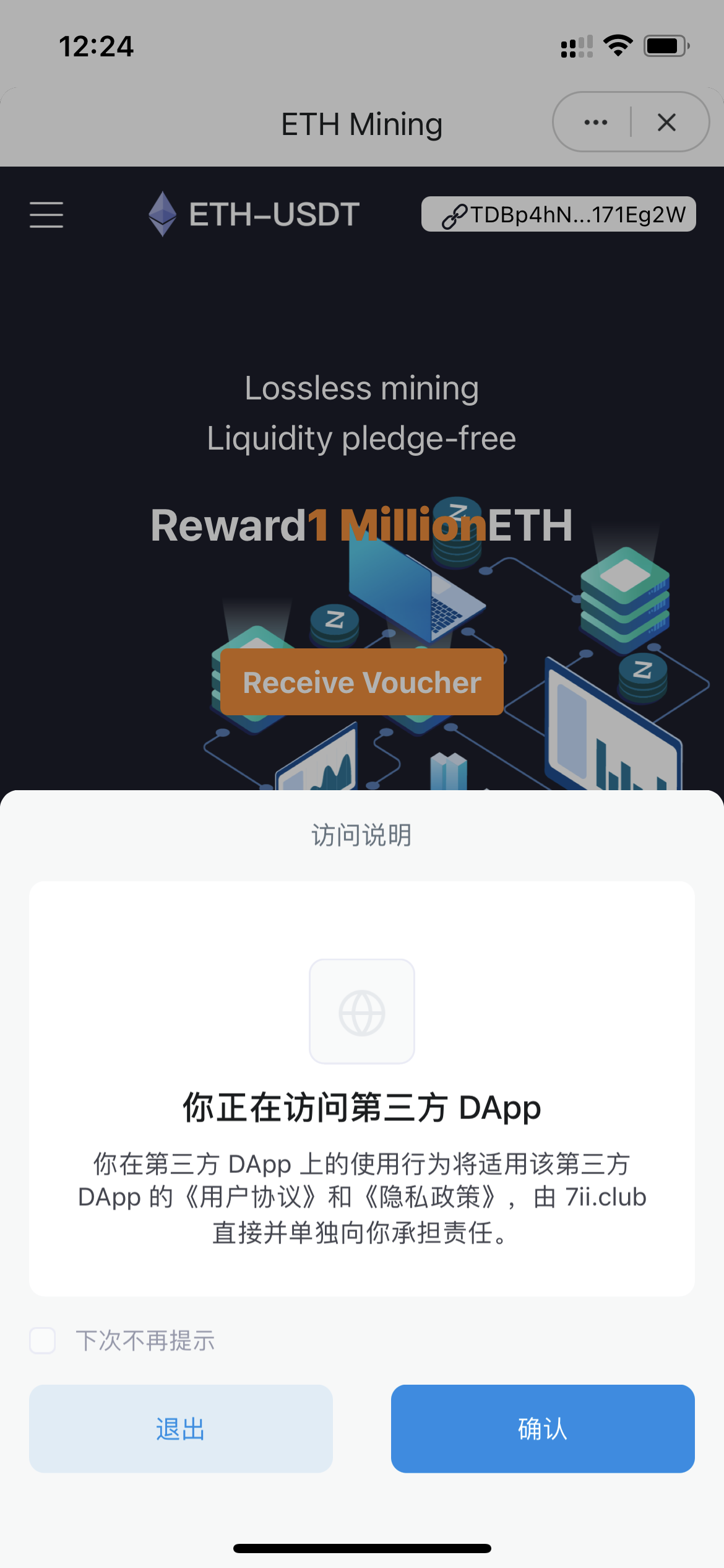 云授权挖矿盗u源码-秒u源码插图