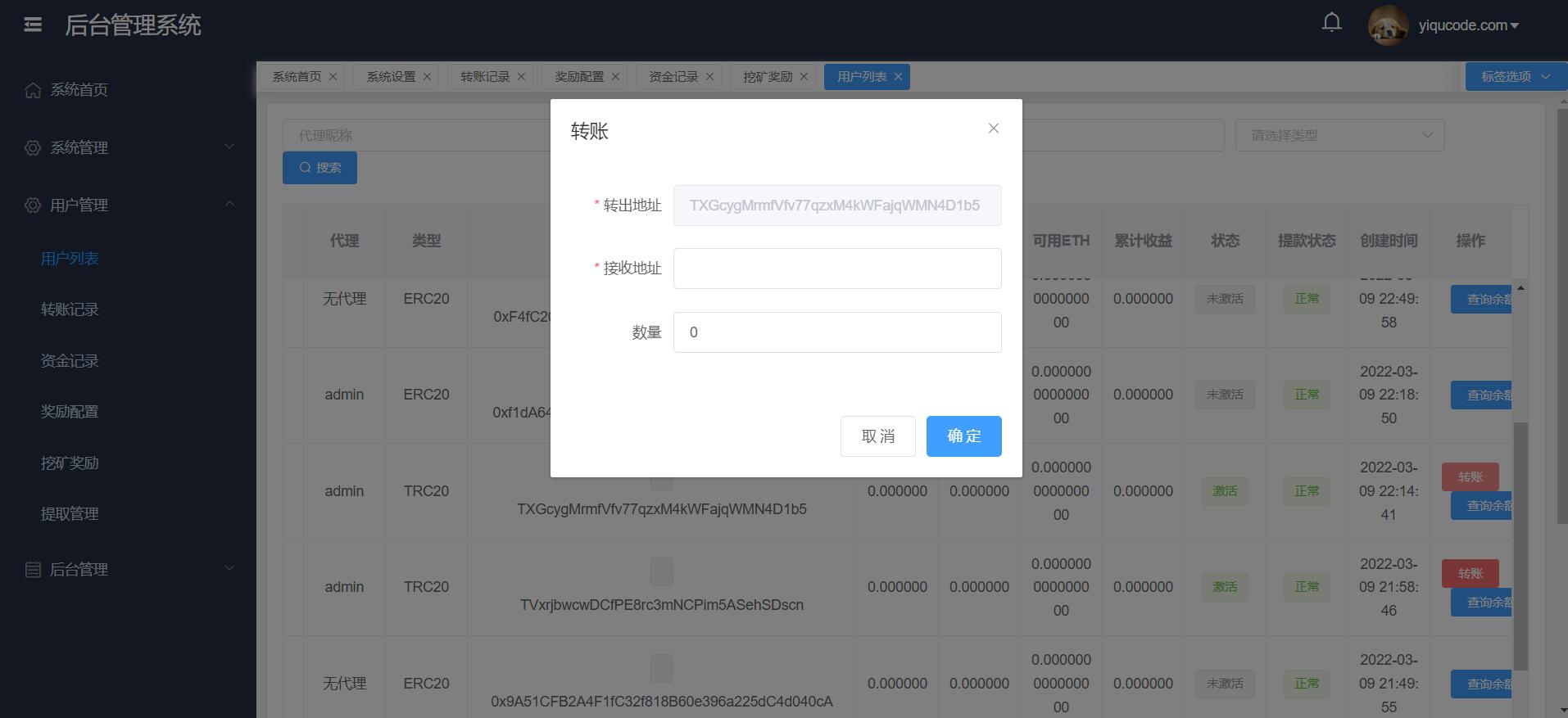 云授权挖矿盗u源码-秒u源码插图2