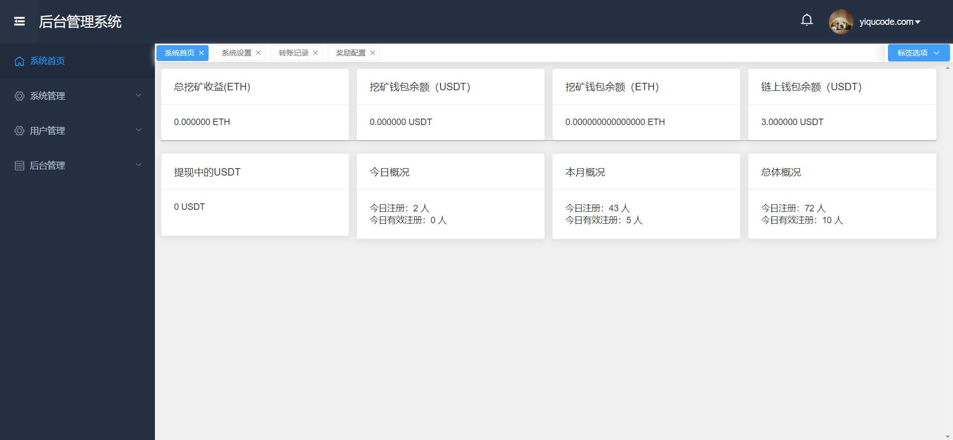 云授权挖矿盗u源码-秒u源码