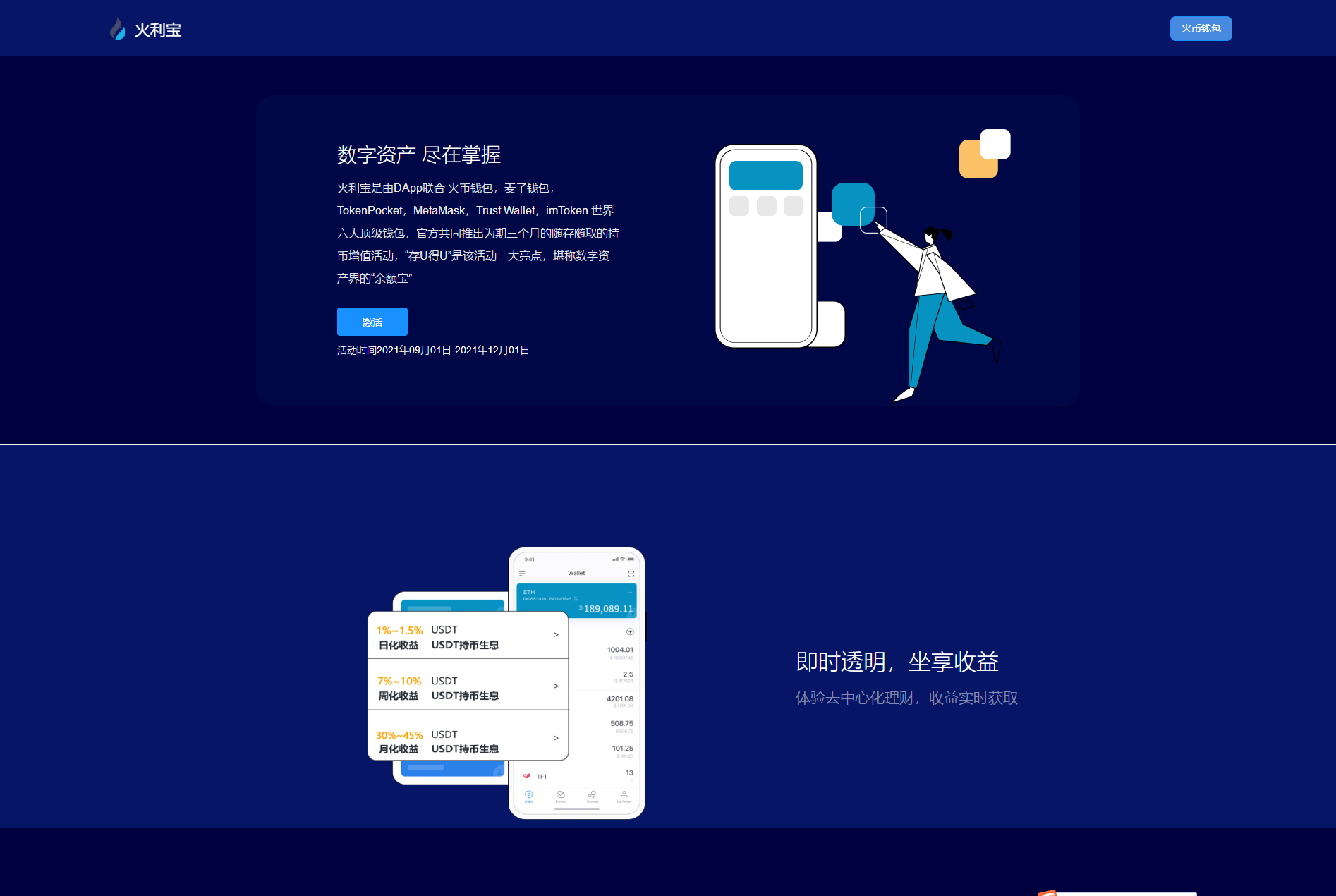 新版盗U系统源码,空投授权,盗usdt,扫码转账授权,USDT空投,秒U系统源码插图