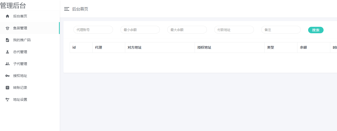 新版盗U系统源码,空投授权,盗usdt,扫码转账授权,USDT空投,秒U系统源码插图2