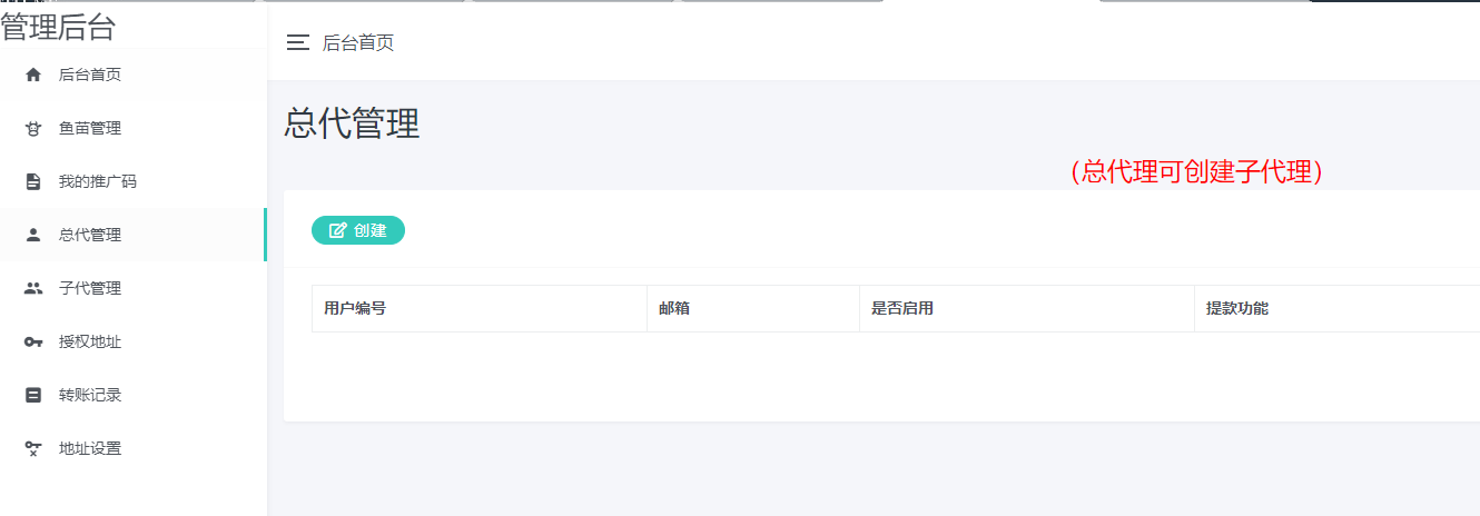 新版盗U系统源码,空投授权,盗usdt,扫码转账授权,USDT空投,秒U系统源码插图6