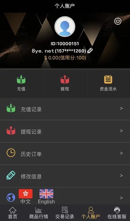 微交易微盘系统源码,K线已修复源码插图2
