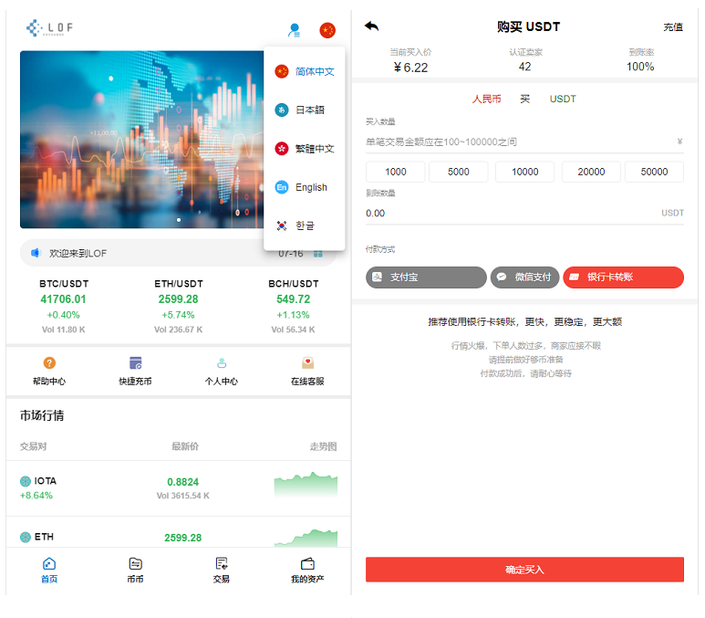 修复新币虚拟币交易所USDT合约杠杆C2C法币交易平台源码区块链交易所源码插图