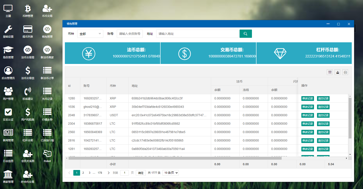 修复新币虚拟币交易所USDT合约杠杆C2C法币交易平台源码区块链交易所源码插图3