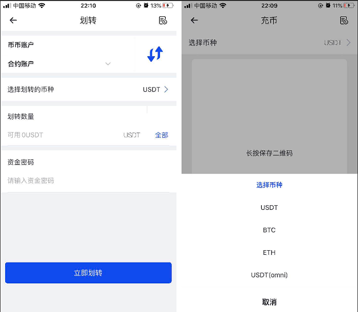 原生APP高仿火币合约交易所完整USDT源码,区块链交易所源码,杠杆,法币安卓,IOS端源码,币币,OTC承兑商,永续合约插图1