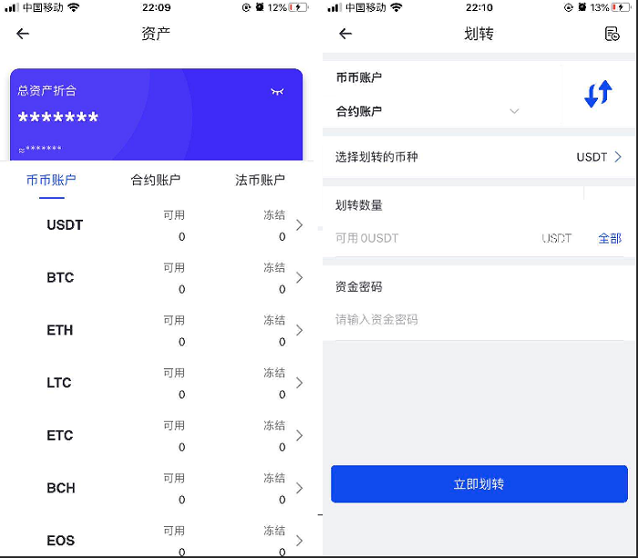原生APP高仿火币合约交易所完整USDT源码,区块链交易所源码,杠杆,法币安卓,IOS端源码,币币,OTC承兑商,永续合约插图3