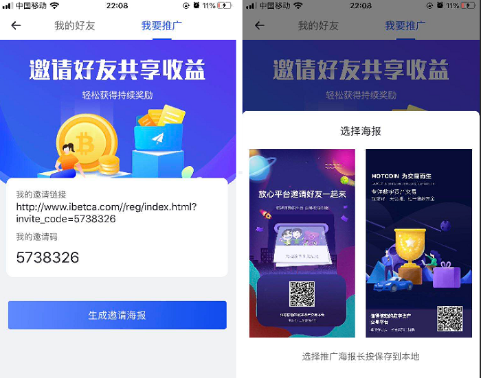 原生APP高仿火币合约交易所完整USDT源码,区块链交易所源码,杠杆,法币安卓,IOS端源码,币币,OTC承兑商,永续合约