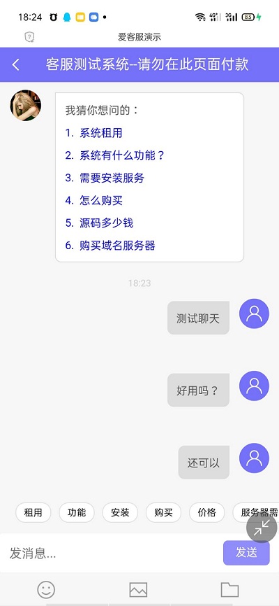 网站免费在线客服系统,在线客服网站源码在线客服聊天系统插图