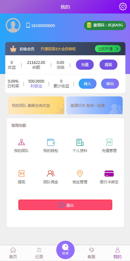定制版淘宝京东拼多多唯品会商城自动抢单系统源码插图2