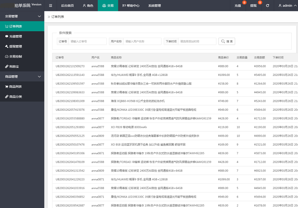 定制版淘宝京东拼多多唯品会商城自动抢单系统源码插图5