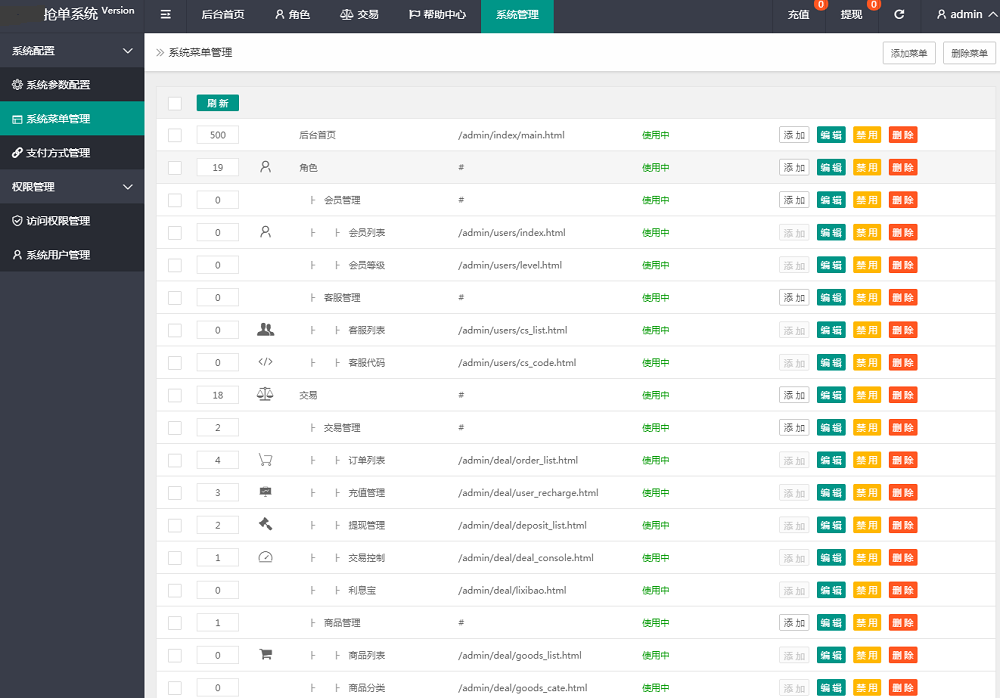 定制版淘宝京东拼多多唯品会商城自动抢单系统源码