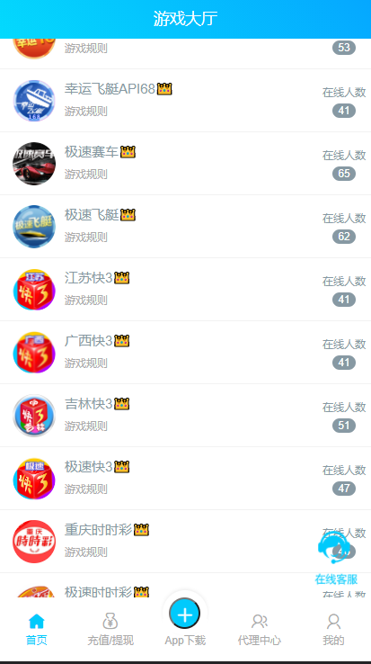 Java语言开发完整运营版旗舰28系统,多种彩游戏,机器人自动带气氛插图2