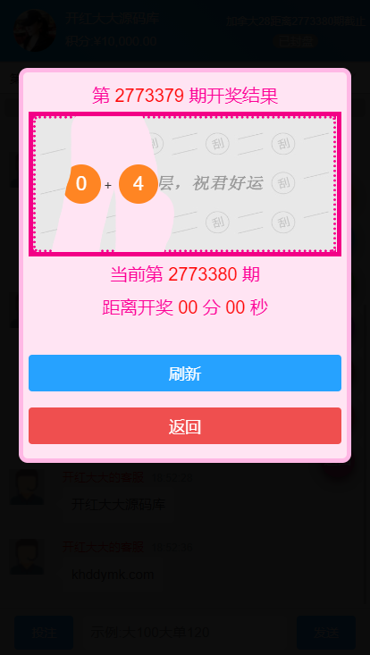 Java语言开发完整运营版旗舰28系统,多种彩游戏,机器人自动带气氛插图1