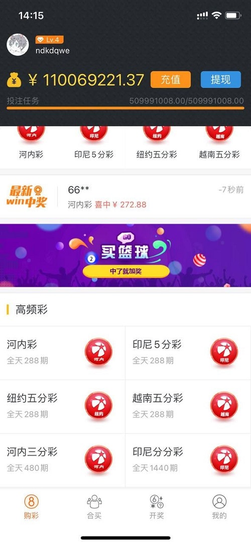完整打包客户定制开发Java语言时时彩合买系统,原生双端APP插图