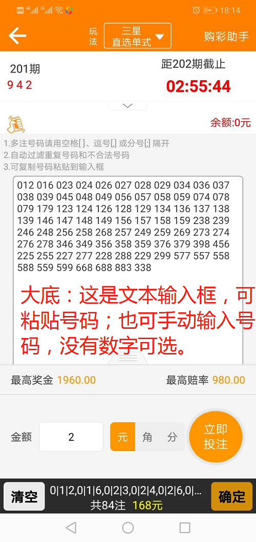 完整打包客户定制开发Java语言时时彩合买系统,原生双端APP插图3