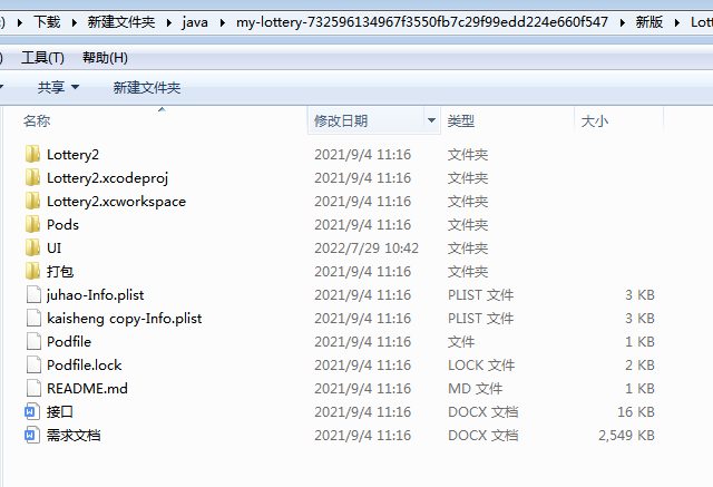 完整打包客户定制开发Java语言时时彩合买系统,原生双端APP插图10