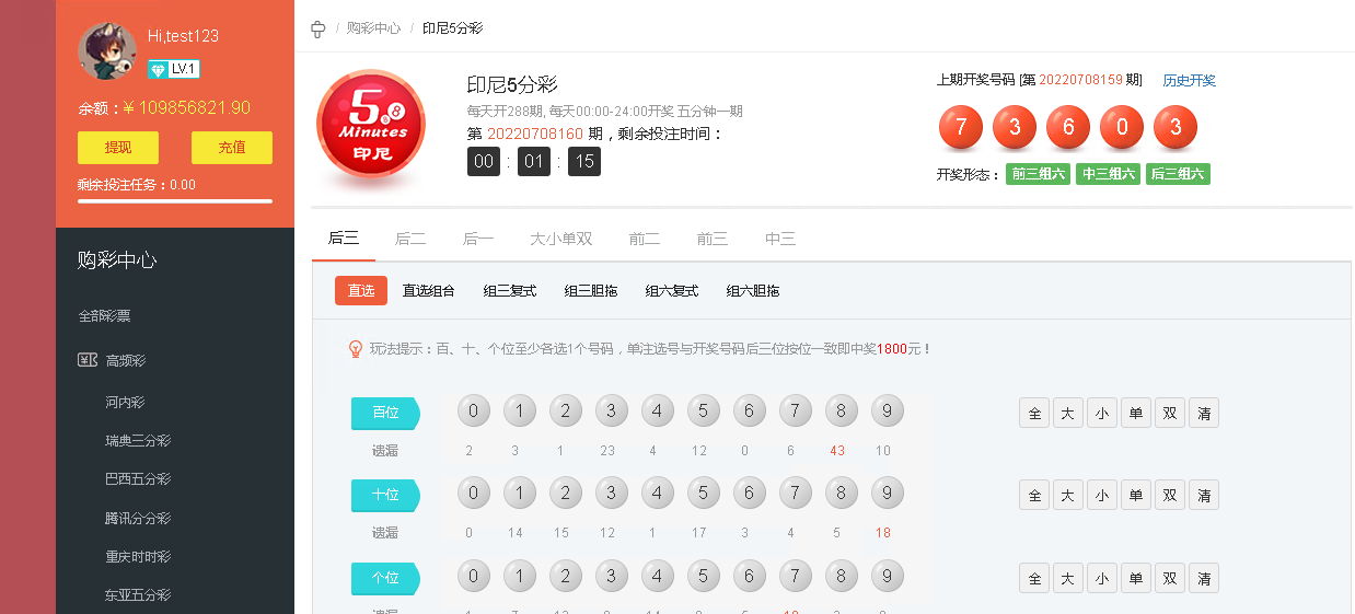完整打包客户定制开发Java语言时时彩合买系统,原生双端APP插图6