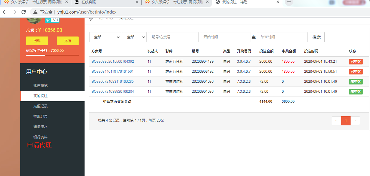 完整打包客户定制开发Java语言时时彩合买系统,原生双端APP插图5
