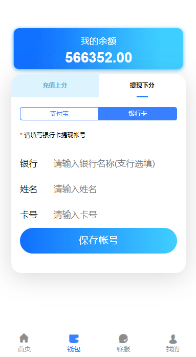 高仿旗舰28系统源码,南宫28源码,附带有搭建教程插图1