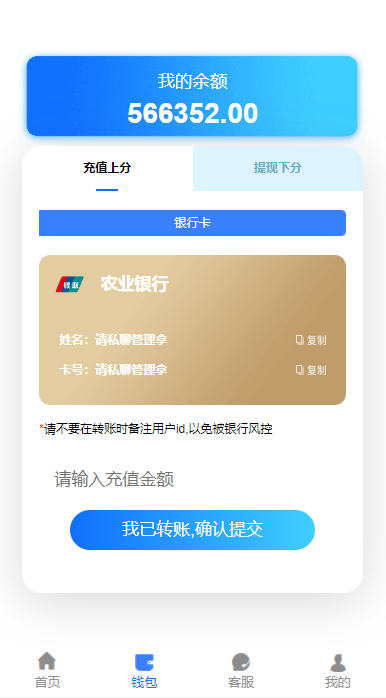 高仿旗舰28系统源码,南宫28源码,附带有搭建教程插图2